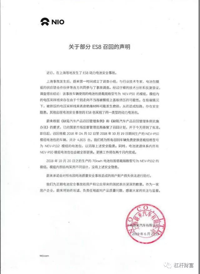 蔚来，没有未来？蔚来汽车的现状与挑战究竟几何？