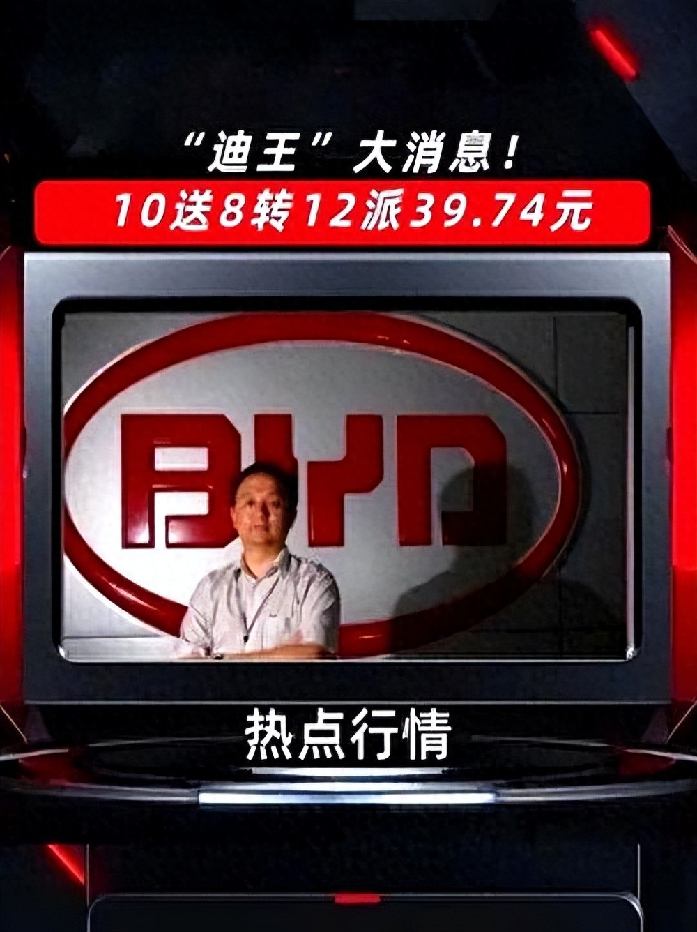 120亿分红炸场！比亚迪凭啥如此豪横？销量利润研发全优