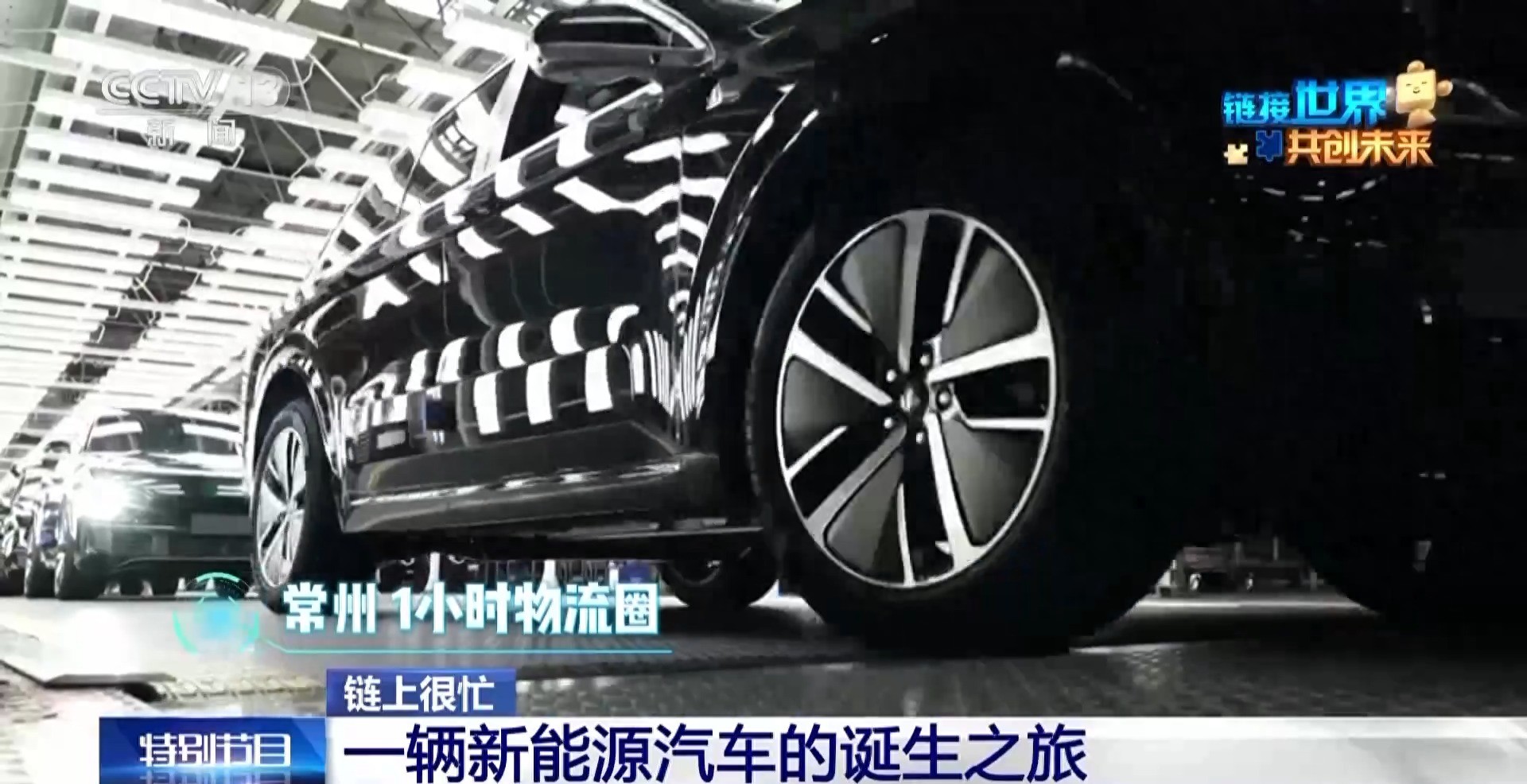 聚齐一辆新能源汽车零件要多久？长三角仅需4小时