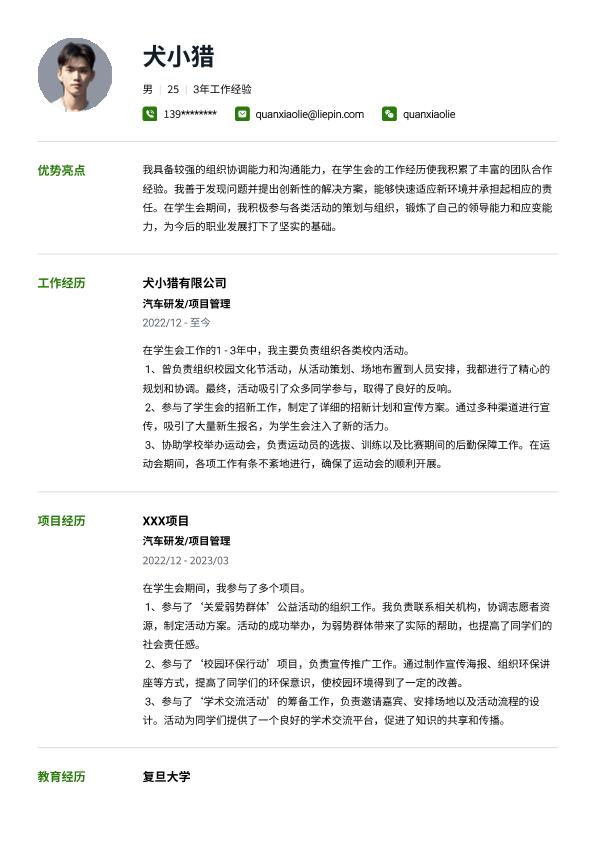 新能源汽车岗位职责，你了解多少？