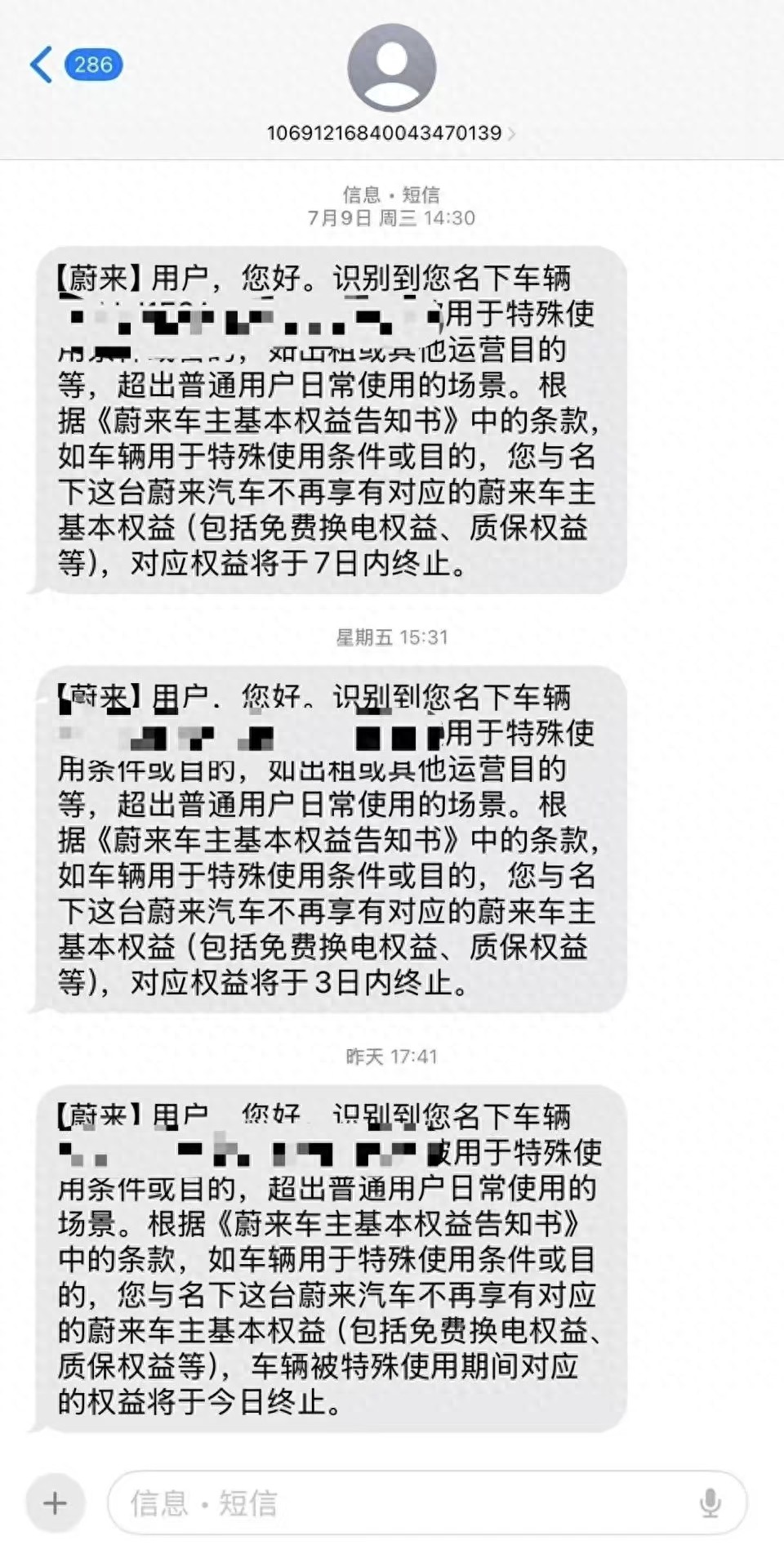 ES8车主一年开17万公里被收回免费换电权益，蔚来这是玩不起了？