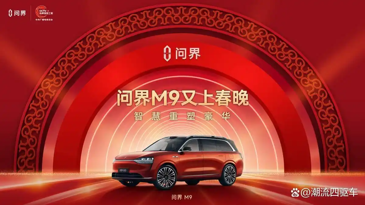 年初热度飙升！问界为何成为新能源汽车行业现象级品牌？