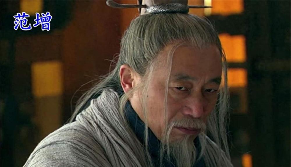 范增对项羽忠心耿耿？为何最终却被项羽无情赶走？
