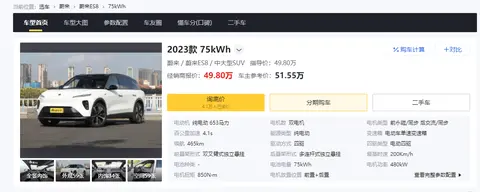 售价近50万的蔚来ES8，4.1秒破百+四驱还配激光雷达